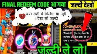 FREE FIRE REDEEM CODE TODAY | 28 APRIL | REDEEM CODE FREE FIRE | FF REDEEM CODE TODAY 28 APRIL //