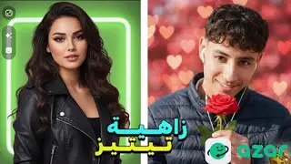 طاحت فيا درية وويينة😍♥️azar #1 😍♥️