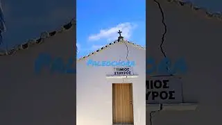 Pilgrim's Footsteps in Aegina, Greece | From the Monastery of Agios Nektarios on Paleochora Hill