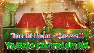Tera Hi Naam | Ya Baba Fakhruddin RA Qawwali | Qawwali 2025