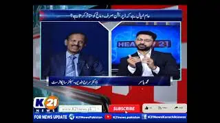 HEALTH K21 WITH MUHAMMAD YASIR | 18-July-2025 Friday | K21 News |
