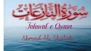 Surah Naze aat ll Arabic Resiting By Ahmad Ali Shalabi ll Islamic Rah e Haq