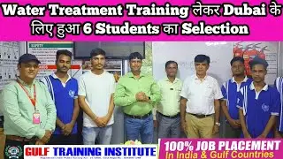 Water Treatment Training लेकर Dubai के लिए हुआ 6 Students का Selection ।।