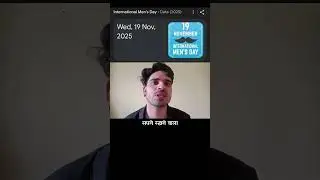 international men's day । Hindi shayari on Men । Hindi Poetry । Poet Basant।