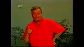 Док. фильм (ТВ6, 1997)