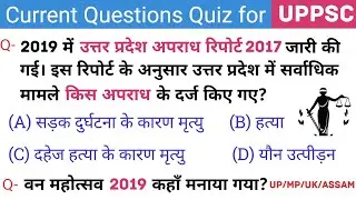 Important Current Affairs Quiz for UPPSC 2019