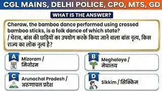 MIZORAM KA BAMBOO DANCE RELATED ALL FACTS..#delhipolice #sscexampattern #sscgk #upsc