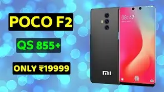 poco f2 first look | poco f2 price specification Realease date in india | poco f2 official video.