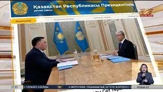 Мемлекет басшысы Жоғарғы Сот төрағасы Асламбек Мерғалиевті қабылдады