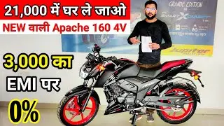 2023 TVS Apache RTR 160 4V Special Edition EMI Down Payment & Finance Details 😱 | apache 160 4v 2023