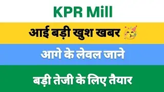 kpr mill share latest news | kpr mill share news today | kpr mill share price today 