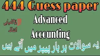 444 guess paper! aiou guess paper course code 444 #aiou #444