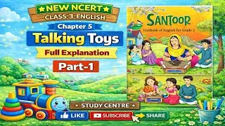 📚✨ Class 3 English 🧸  Chapter 5 🎲 Talking Toys 🚂  Part-1 🎥 Full Explanation