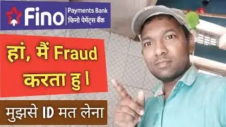हां मै, धोखेबाज हु मुझसे आईडी मत लेना l Skb Online Wala