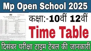 Mp Open School December Exam 2025 | Mp open school exam 2025 | Time Table 10th 12th Exam Kab honge