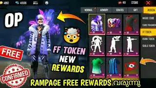 RAMPAGE EVENT FREE REWARDS,NEW INCUBATOR GUN SKINS & BUNDLES,NEW EVO SKIN||MALAYALAM||ASTRO GAMER