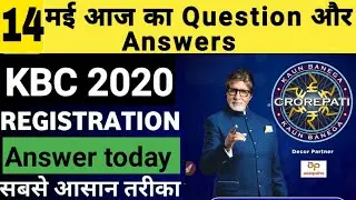 KBC Registration Question with Answers 14 May | KBC Today Questions 2020  | KBC 12 Question answers