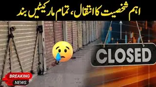 All Markets Closed! Shocking Death of a Powerful Personality | Breaking News