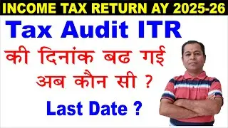 Income Tax Return Auditable Last Date Extended 2025 in Hindi | Tax Audit Report Due Date Ay 25-26