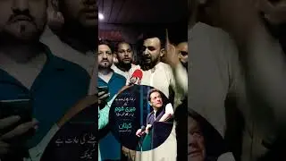 Public opinion | #pti #imrankhan #shorts #gujranwala #Public #short