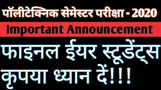 Polytechnic semester exam date 2020/ polytechnic final semester exam latest update