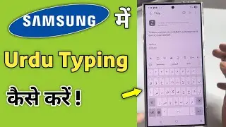 Samsung Me Urdu Typing Kaise Kare | How To Type In Urdu In Samsung Mobile