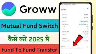 groww app me mutual fund ko switch kaise kare / how to switch mutual fund in groww app