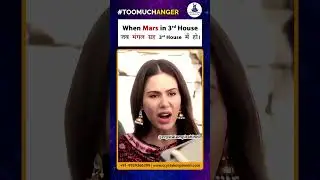 When Mars In 3rd House | जब मंगल ग्रह तीसरे भाव में हो | Astrology Secrets