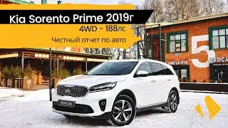 Kia Sorento Prime / 2.4 AT / 4WD / 2019 / 7 мест / - отчет по авто