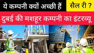 Acc कम्पनी का क्लाइंट इंटरव्यू 6 फरवरी को गोरखपुर अमित सर के ऑफिस मे ✈️ 9956606617   Acc Company 