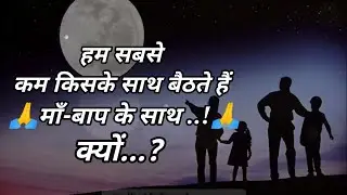 True Word ✅| Motivate Status|Motivation video | Heart feeling wala|#Parents@RahulAashiquiWala