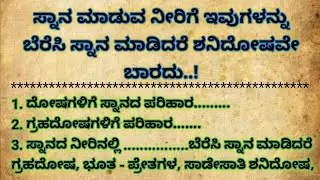 Usefulinformation in Kannada #shortstory #motivation #kannadastatus #lessonablestory #kannadastatus