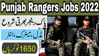 Pakistan Rangers Punjab Jobs 2022 | Pak Rangers Jobs 2022 | New Ranger jobs |