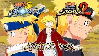 Обзор Naruto: Ultimate Ninja Storm & Naruto Shippuden: Ultimate Ninja Storm 2
