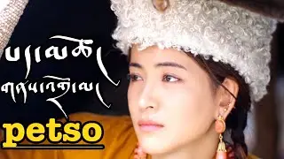 TIBETAN SONG by TSO 