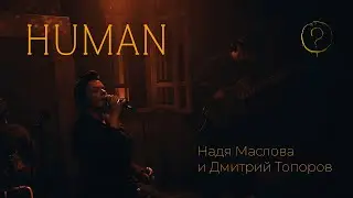 BASS & VOICE &mdash; Human (live) Rag'N'Bone Man cover