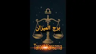 ♎ الميزان | طاقة غير متوقعة – ما سيحدث قريبًا سيقلب الموازين ⚖️✨