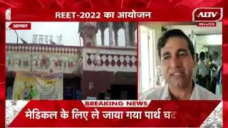 Alwar: REET 2022 का आयोजन, परीक्षा को लेकर District Administration Alert