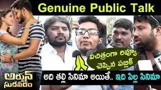 Arjun Suravaram Public Review and Rating | Arjun Suravaram Public Talk | Nikhil | i5 Network