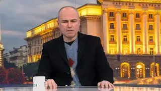 Денят на живо (19.01.2026)