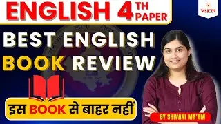 Best English Book Review* | RAS 4th Paper Special | Must-Read for Exam Success!