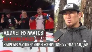 ЧЕЧЕНСТАНДЫК УЮМ КЫРГЫЗ МУШКЕРИНИН ЖЕНИШИН БЕРБЕЙ КОЙДУ / Интервью: Адилет Нурматов