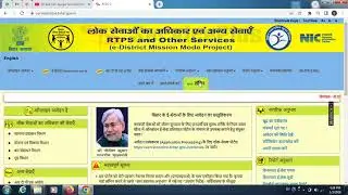 #rtps  #service #serviceplus #bihar  service plus me data has been tempred solution