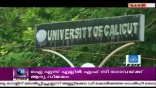 Peon Appointment List Leaked: Calicut University Syndicate Today