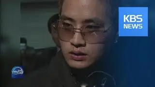 SUPREME COURT ON SINGER'S ENTRY BAN / KBS뉴스(News)
