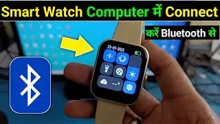 Computer Me  Smart watch Kaise Connect Kare | Smart Watch Bluetooth Se Pc Me Kaise Connect Kare
