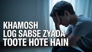 Khamosh Log Sabse Zyada Toote Hote Hain | Emotional Psychology Podcast #podcast #conversation 