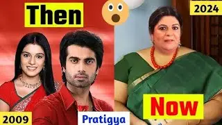 मन की आवाज प्रतिज्ञा।। SERIAL STARS CAST THEN AND NOW UNBELIEVABLE TRANSFORMATIONS 😱 2009 TO 2025