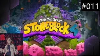 Let's Play Modded Minecraft: Feed the Beast Stoneblock 4 #011 Tier 2 (vorerst) Abgeschlossen