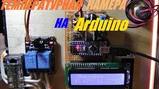 TERMOBOX on Arduino. Course project.